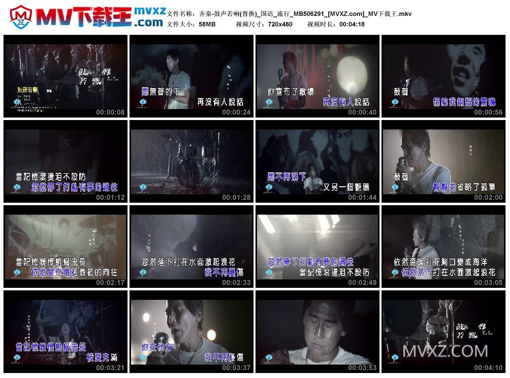 齐秦-鼓声若响(替换)_国语_流行_MB506291